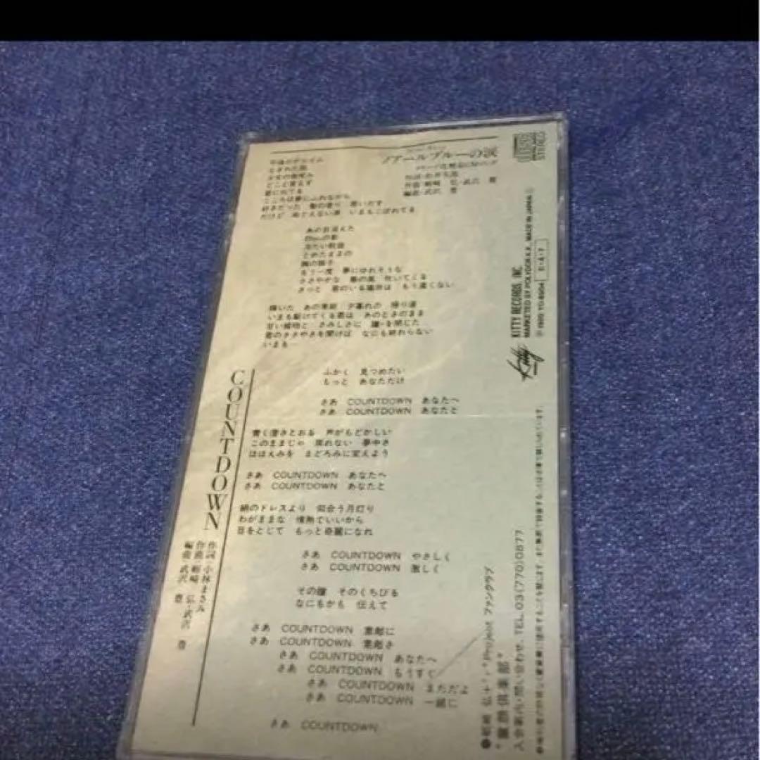 蛎崎弘+rProject 安全地帯　武沢.ノアールブルーの涙　8cmシングルCD