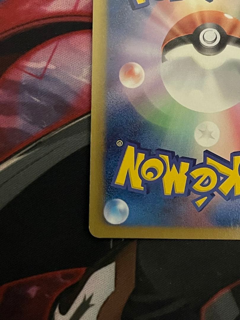 カメックス UR BW7 プラズマゲイル 078/070アンリミ　ポケモンカード