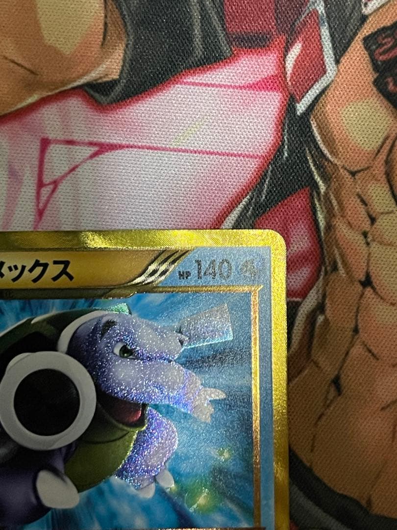 カメックス UR BW7 プラズマゲイル 078/070アンリミ　ポケモンカード