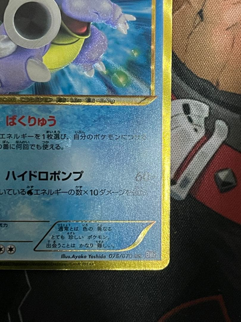 カメックス UR BW7 プラズマゲイル 078/070アンリミ　ポケモンカード