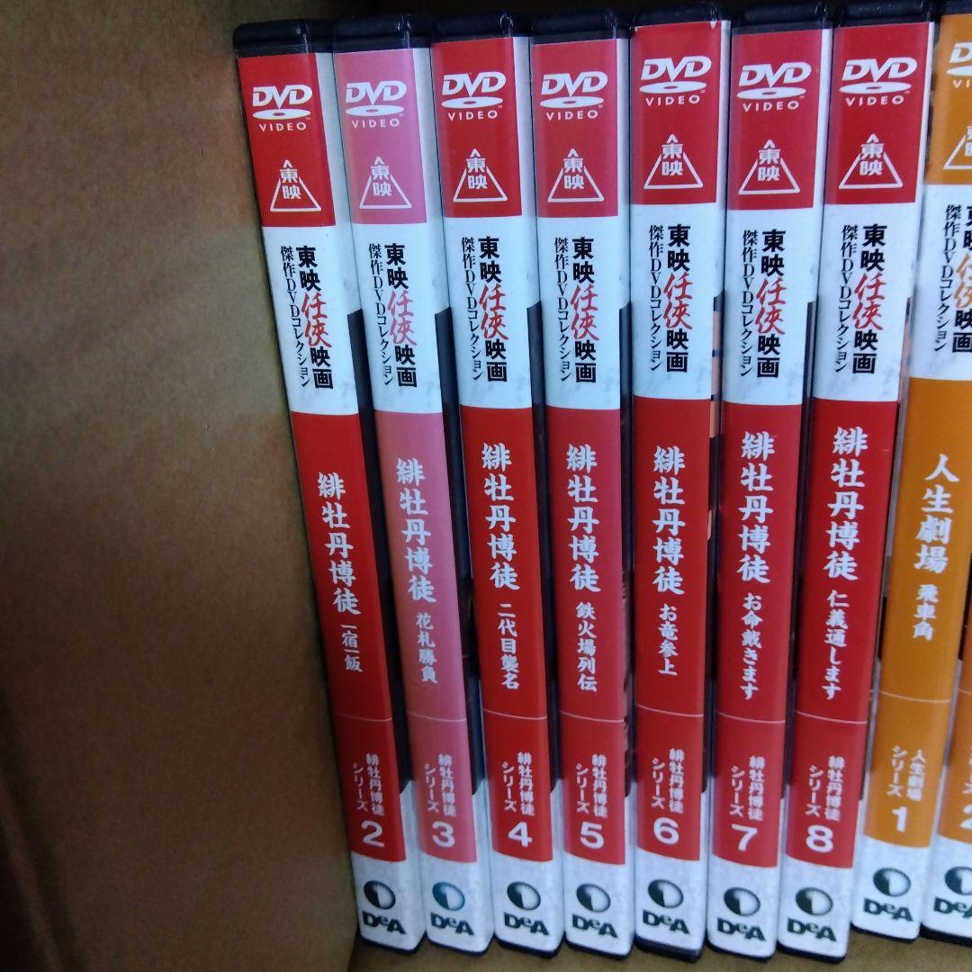 東映任侠映画傑作DVDコレクション　まとめ売り　ジャンク扱い