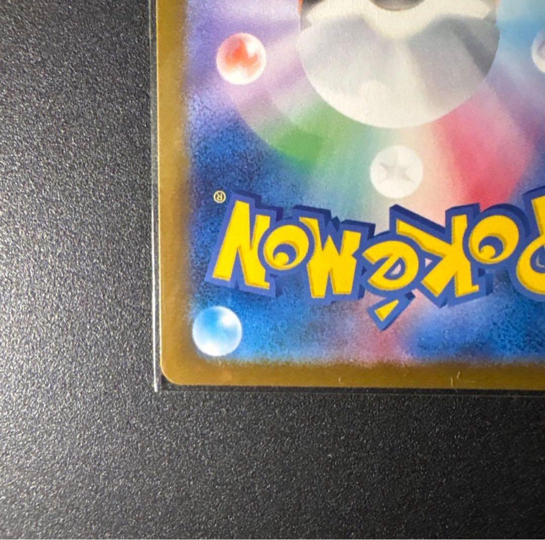 メガゲンガーex SAR　メガドリームex