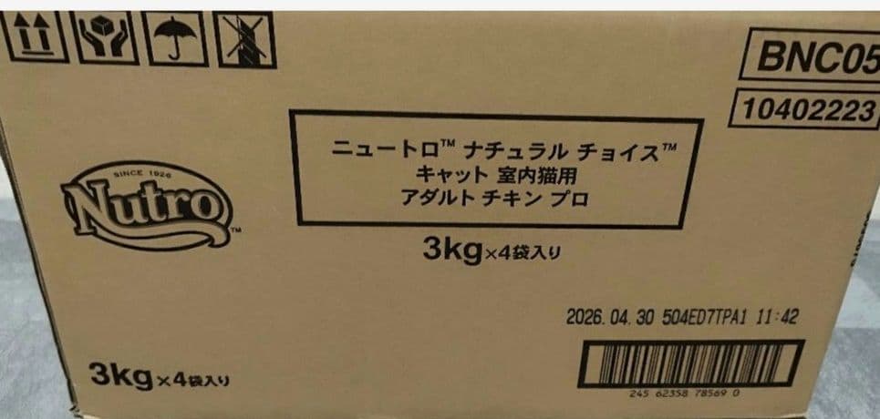 ☆賞味期限短い為格安☆Nutro アダルトチキンプロ 3kg×4袋