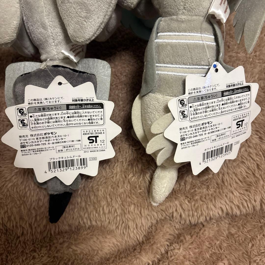d*3様 【廃盤レア】ポケモンセンター　ポケドール　ブラックキュレム　ホワイトキ