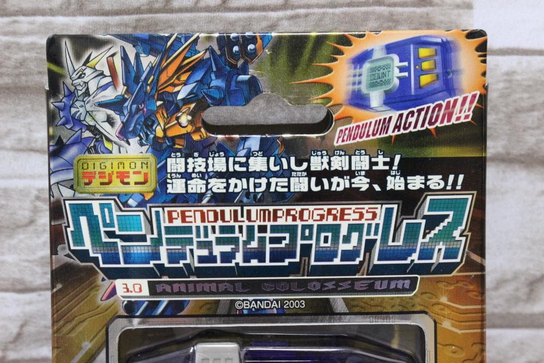 ♡未開封✨ デジモン ペンデュラムプログレス ver.3.0 EE0H01020