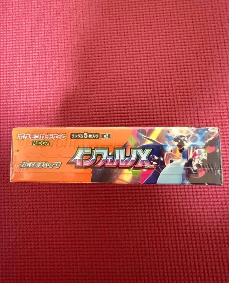 シュリンク付き ポケモンカードゲーム インフェルノX 新品未開封