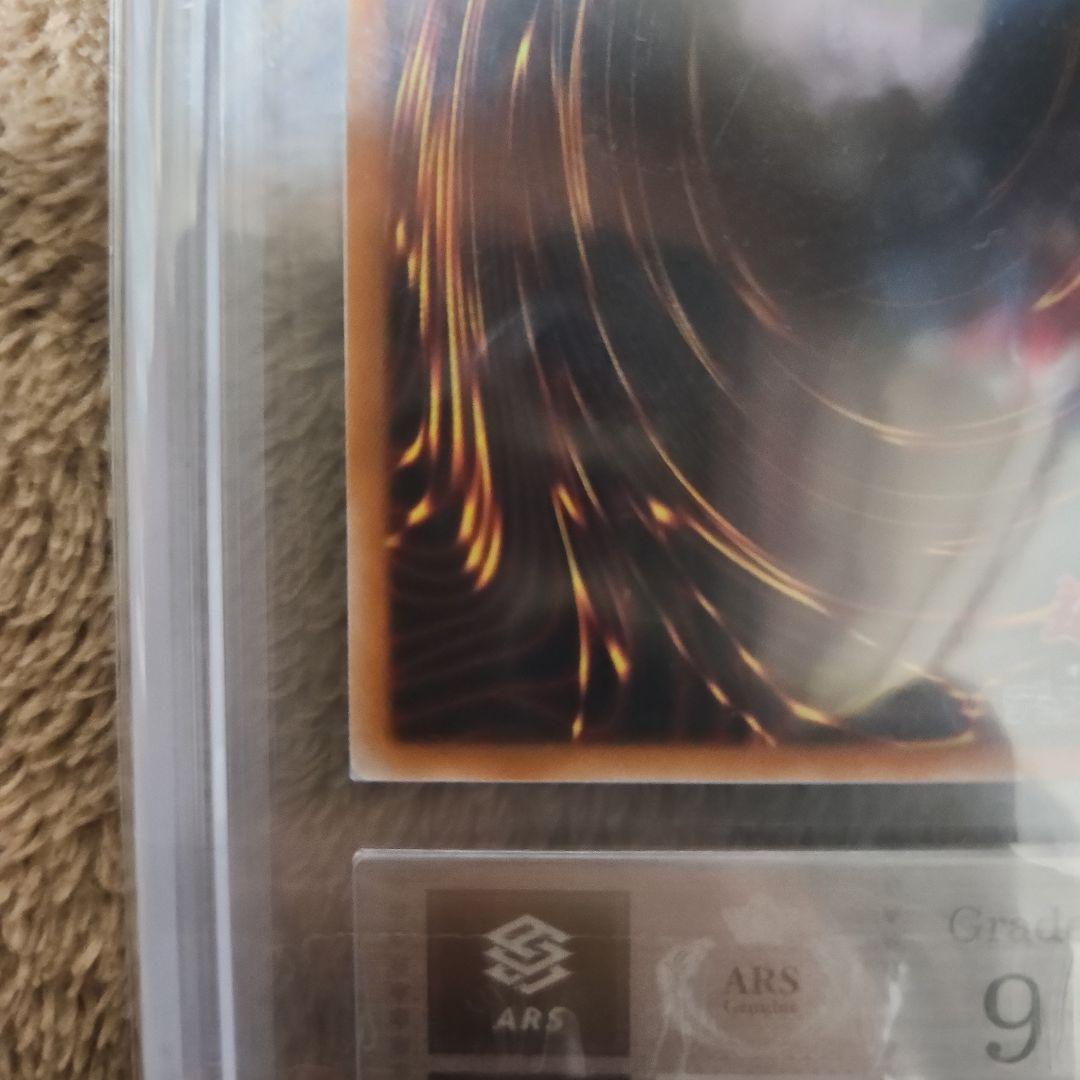 遊戯王　Evil Twin イビルツインリィラ　絵違い　プリズマ　ARS9