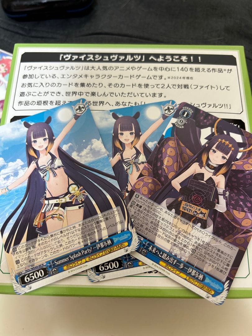 ヴァイス　イナニスセット