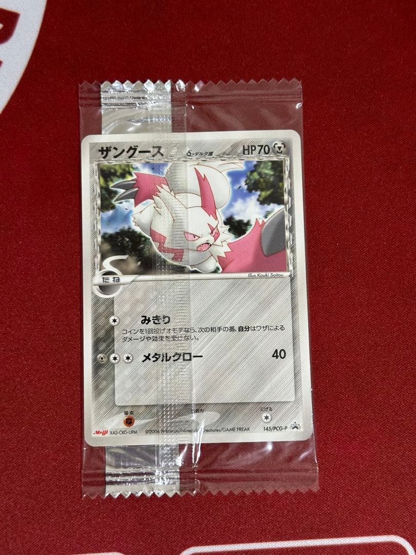 明治 ポケモンチョコスナック 未開封 ポケカ プロモーションカードセット