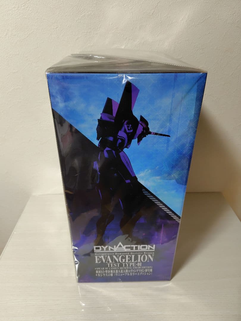 ダイナクション　汎用ヒト型決戦兵器人造人間　エヴァンゲリオン初号機+カシウスの槍