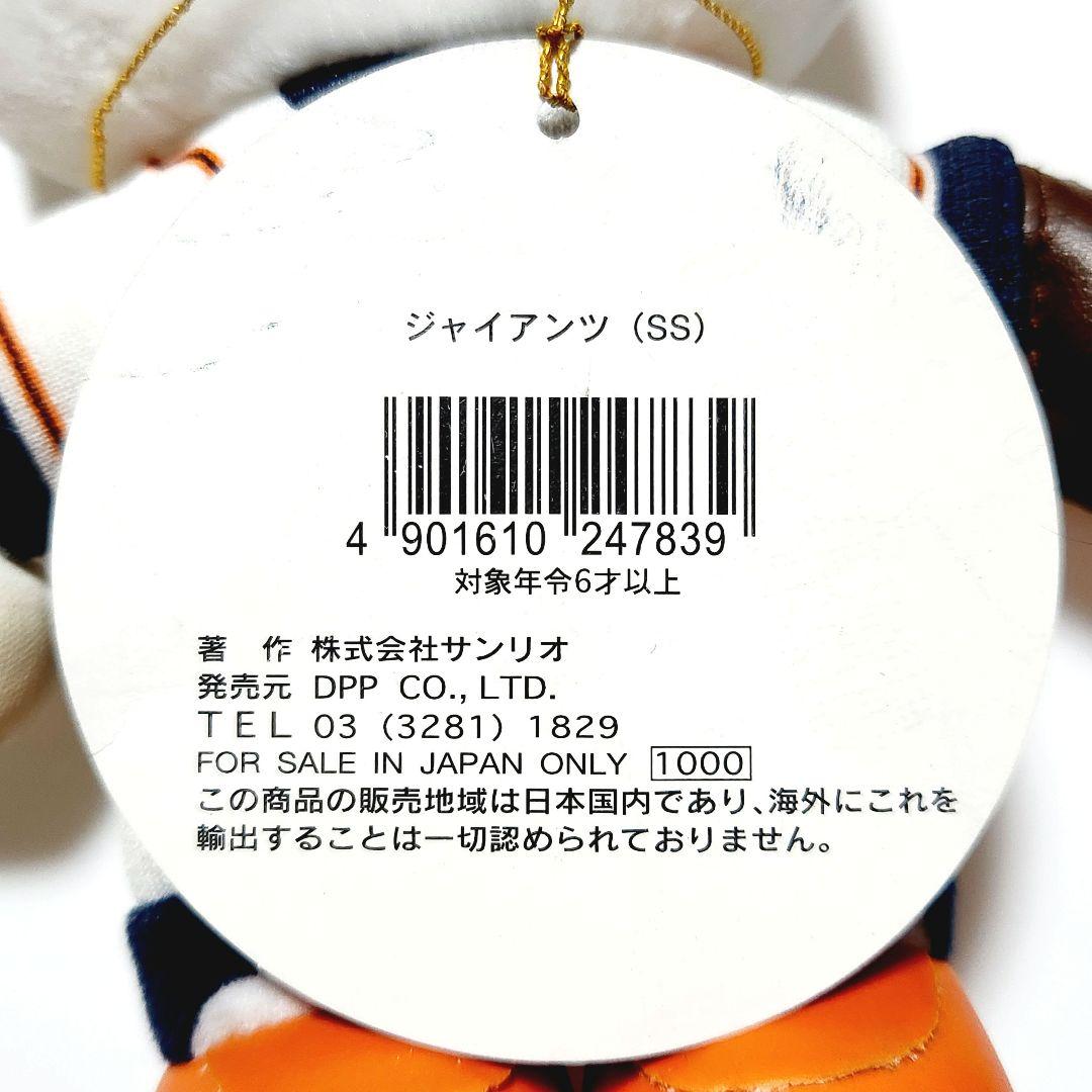 希少レア 2001 グローブver. 読売ジャイアンツ ハローキティ ぬいぐるみ