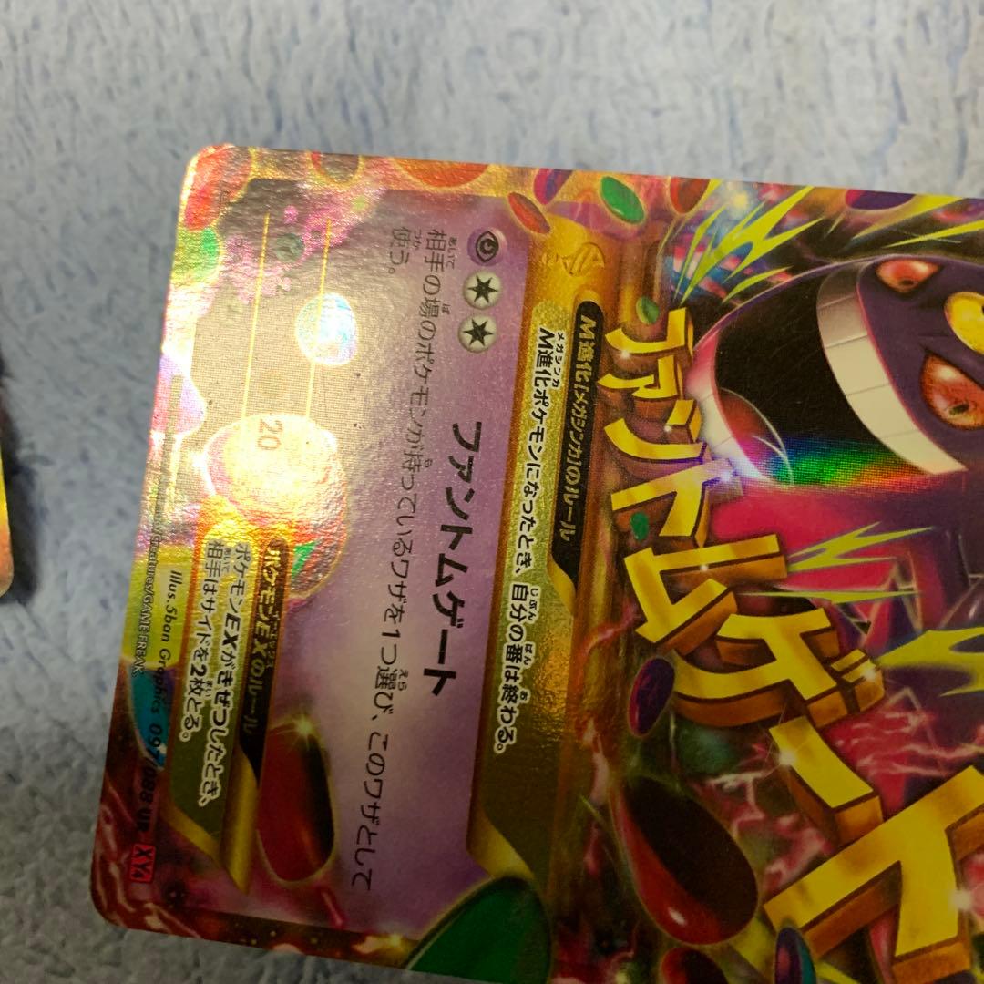 MゲンガーEX UR 097/088 ゲンガーEX RR 033/088