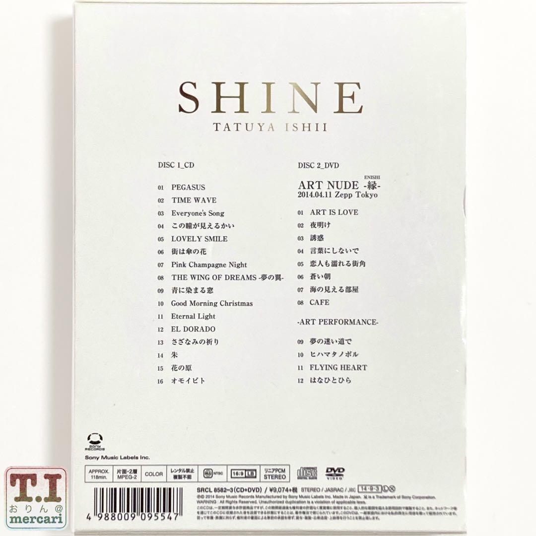 石井竜也 '14〜'16 「ART NUDE」新三部作DVD付初回盤アルバム3点