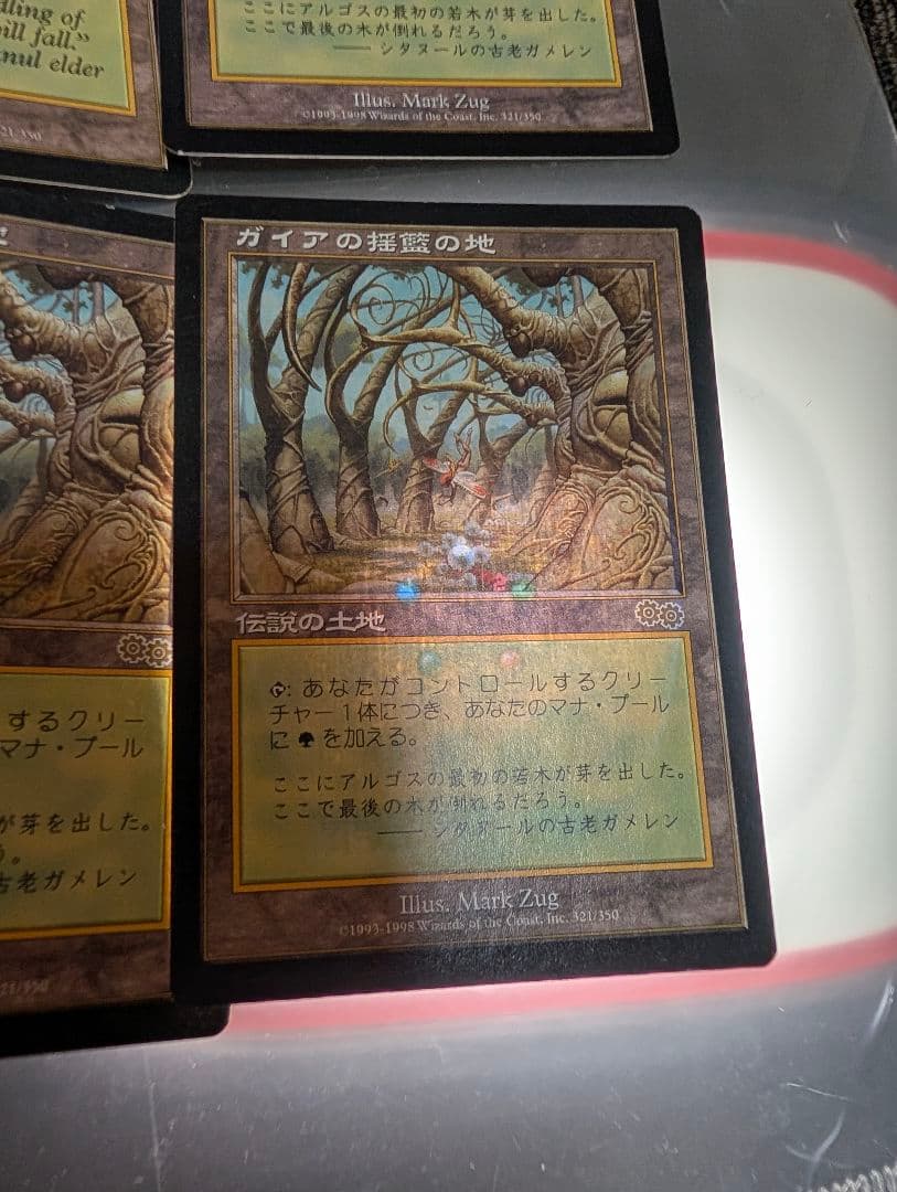 ろ*は様 ガイアの揺籃の地　4枚セット