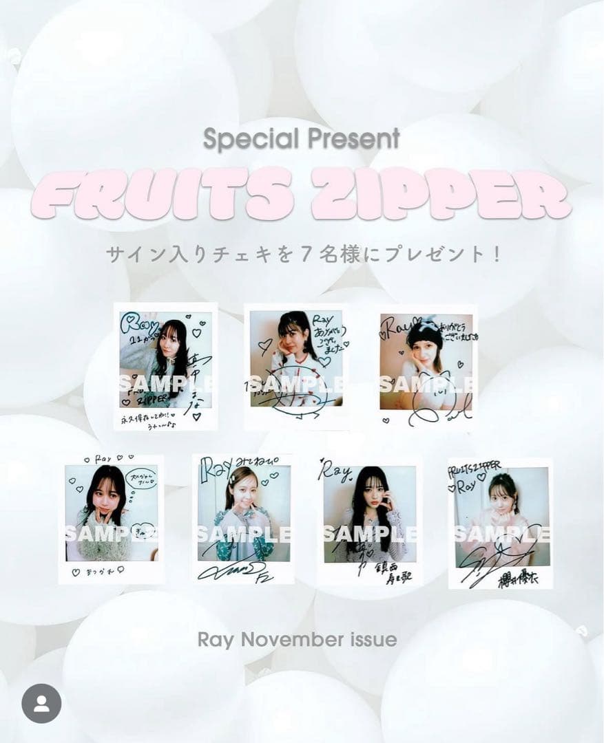 FRUITS ZIPPER 月足天音 当選 チェキ 直筆サイン入り