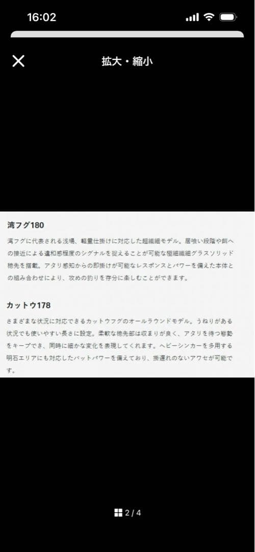 がまかつ ktフリーク カットウ　178