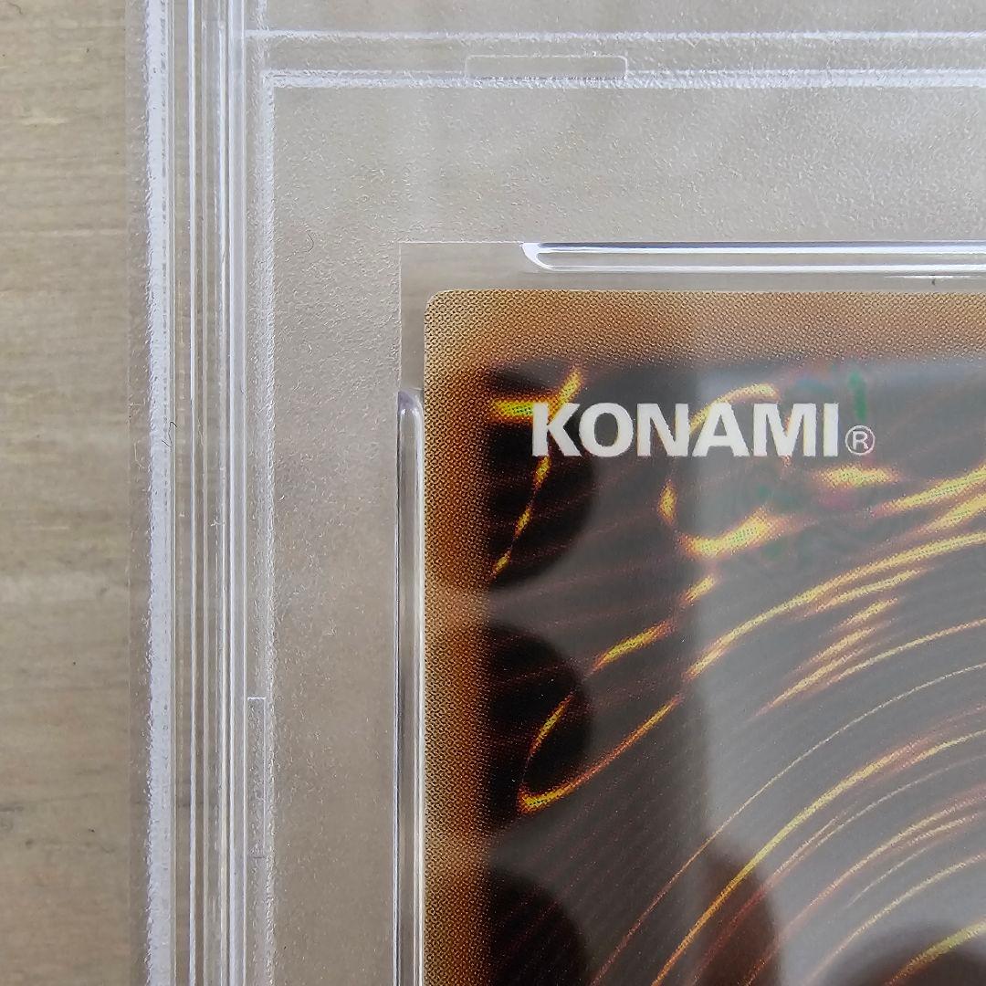 PSA9 神炎皇ウリア レリーフ
