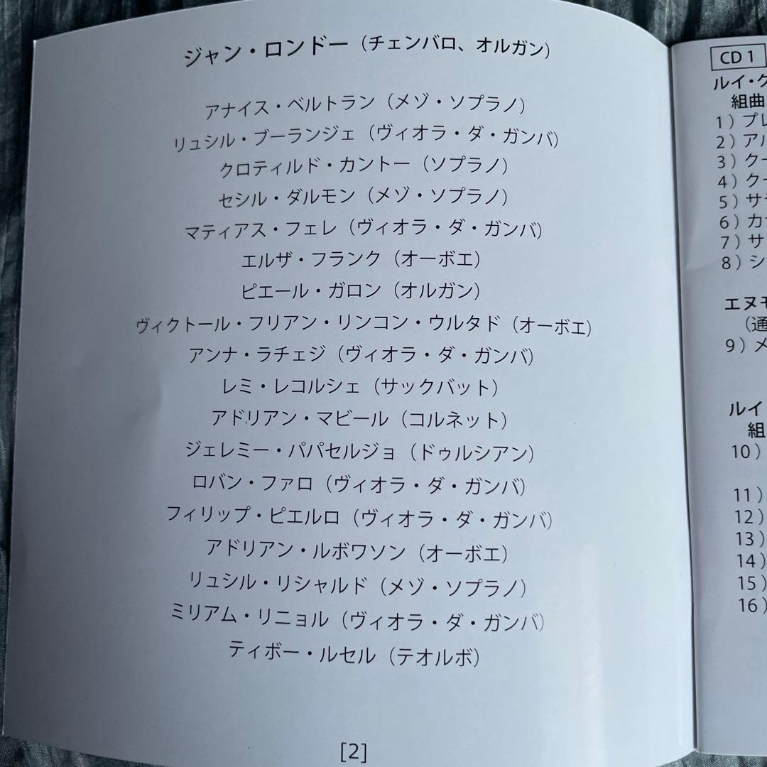 輸入盤日本語解説付き　J.ロンドー　ルイ・クープラン作品全集10CD+1DVD