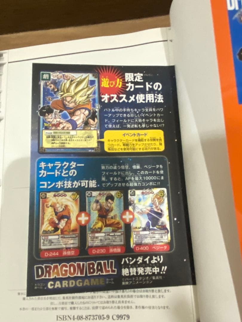 キッド ドラゴンボール完全版全巻　孫悟空伝説天下一伝説フォーエバー