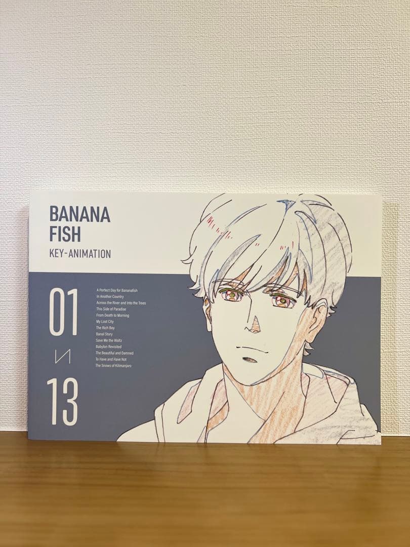 【送料込】バナナフィッシュ 原画集 設定集【即発】
