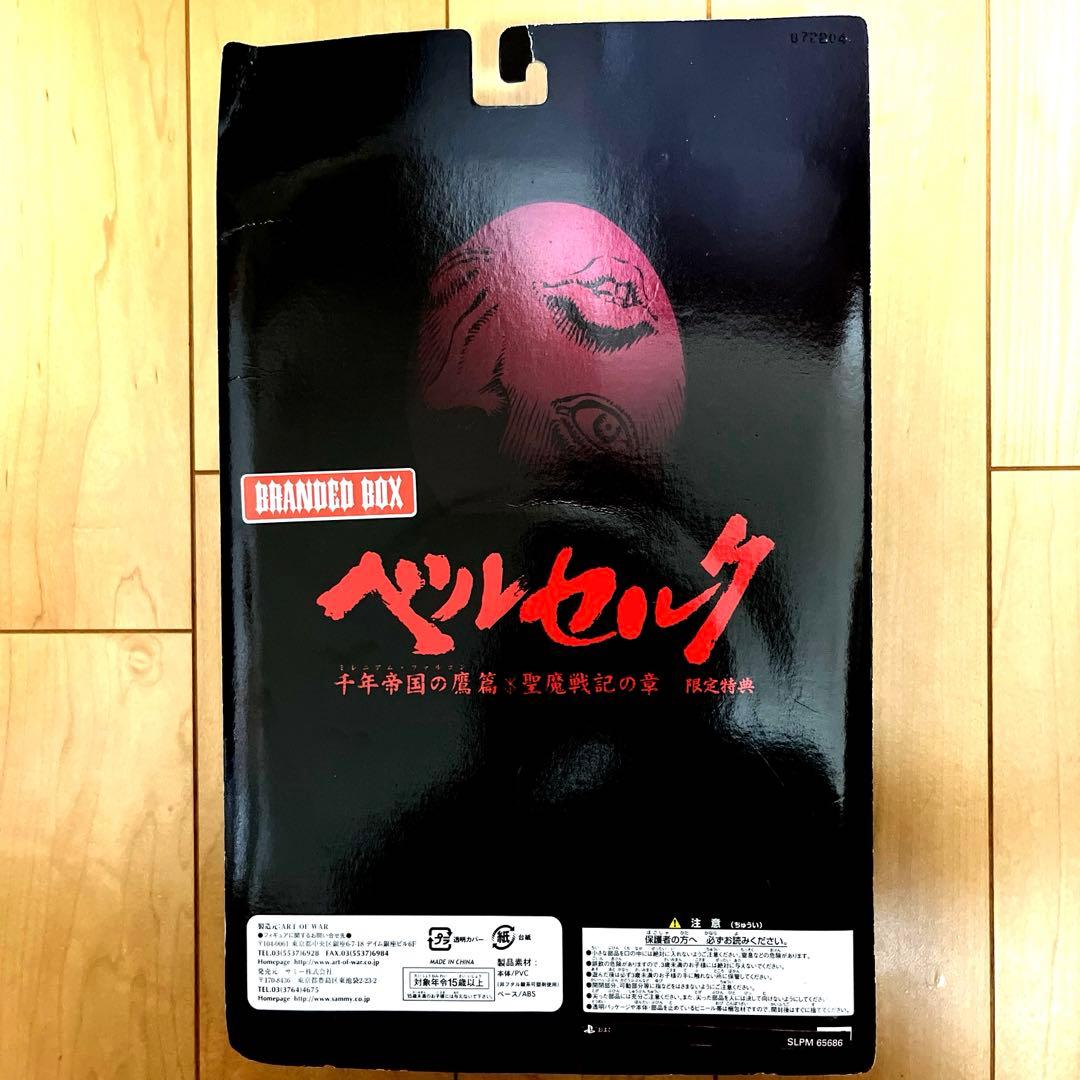 ベルセルク　ガッツ　バーサークVer PS2限定版　特典