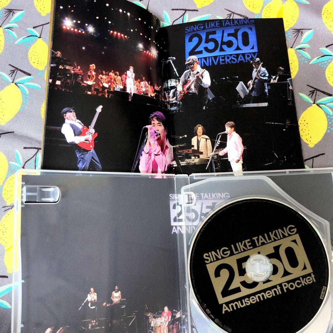 Sing Like Talking♪Amusement Pocket 25/50