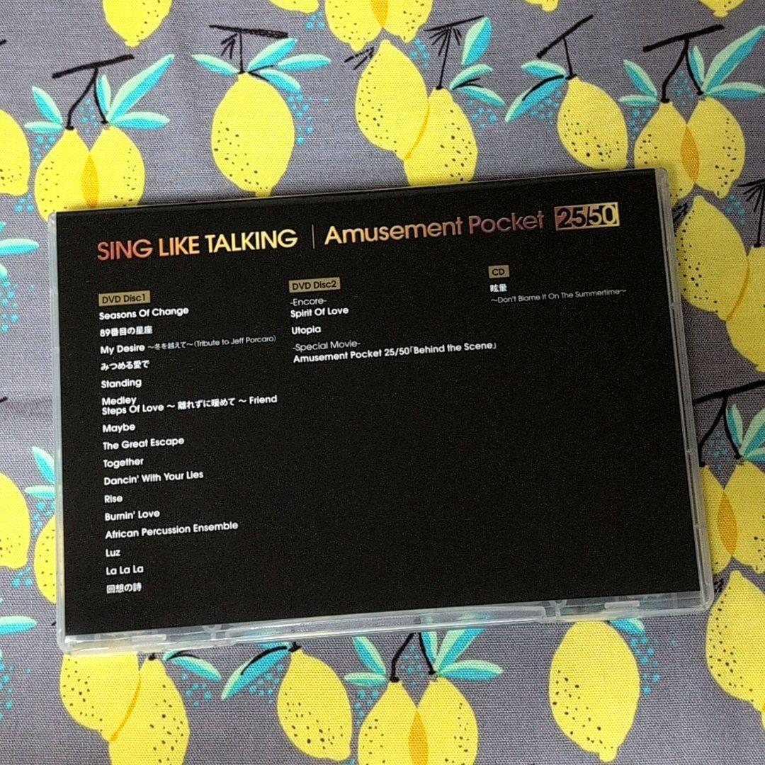Sing Like Talking♪Amusement Pocket 25/50