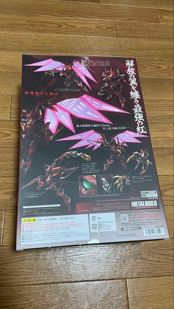 LBUILD 紅蓮聖天八極式　メタルビルド　新品