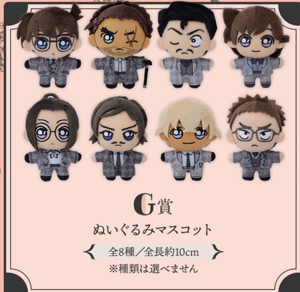 セガラッキーくじ 名探偵コナン　Vintage Look 1ロット未開封くじ券