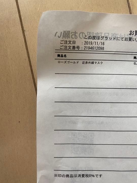 LED近紫外線マスク