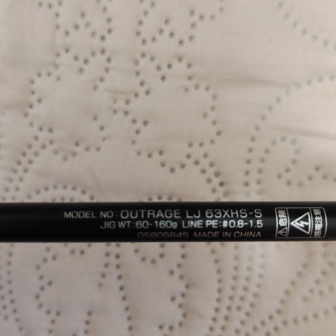 【中古美品】ダイワアウトレイジLJ63XHS-Sジギングロッド