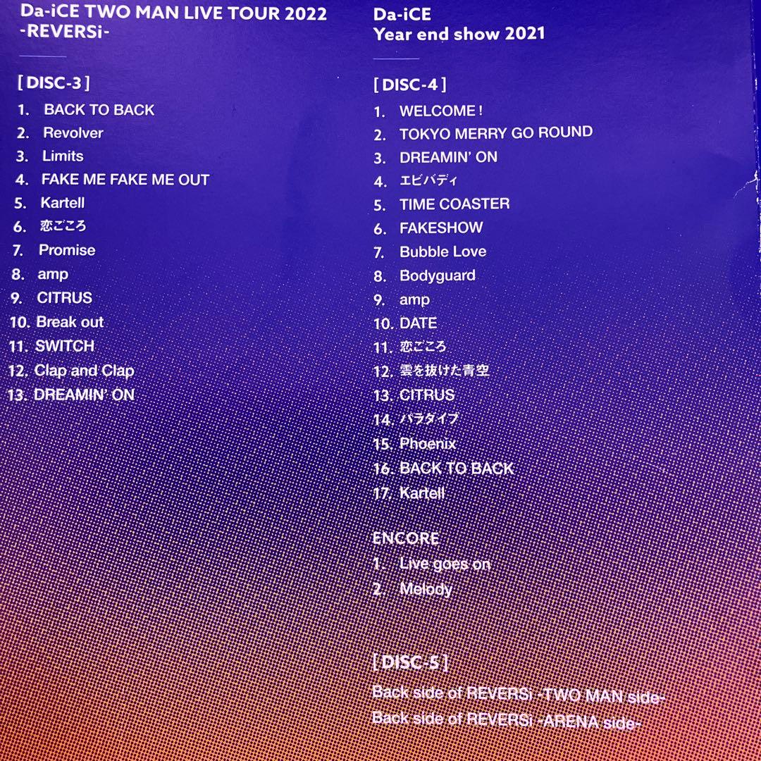 Da-iCE ARENA TOUR 2022 REVERSi DVD 豪華版