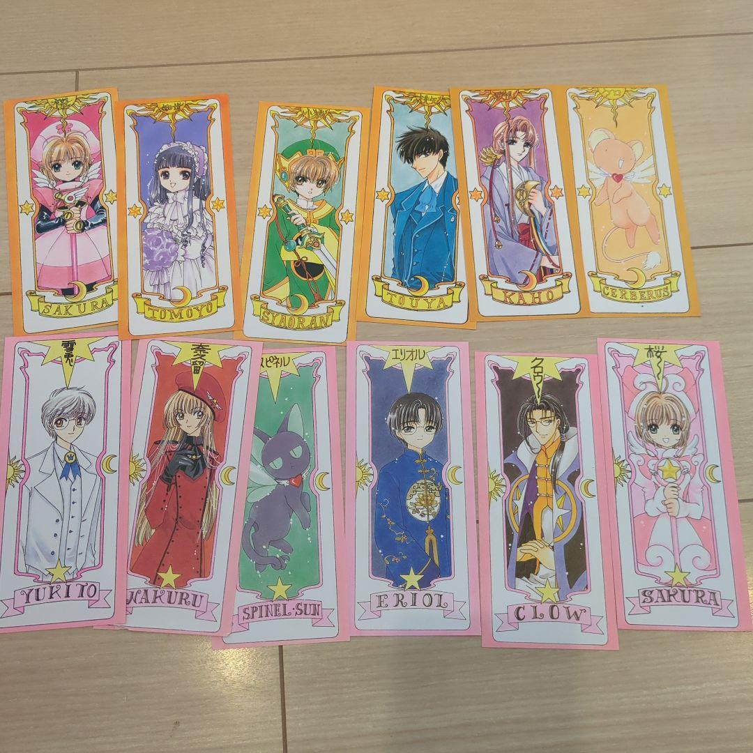 カードキャプターさくら　カードキャプターさくらクリアカード編　全巻セット　その他