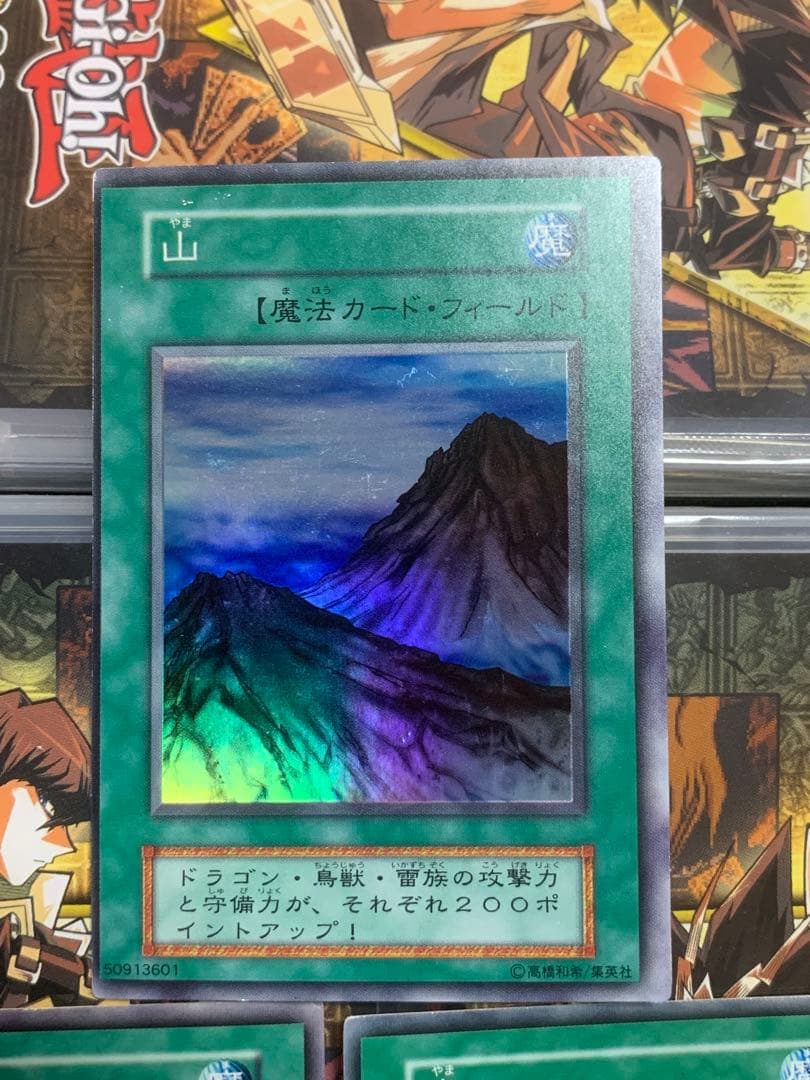 遊戯王【美品】山　初期スーパーレア　3枚セット　枠ズレエラー
