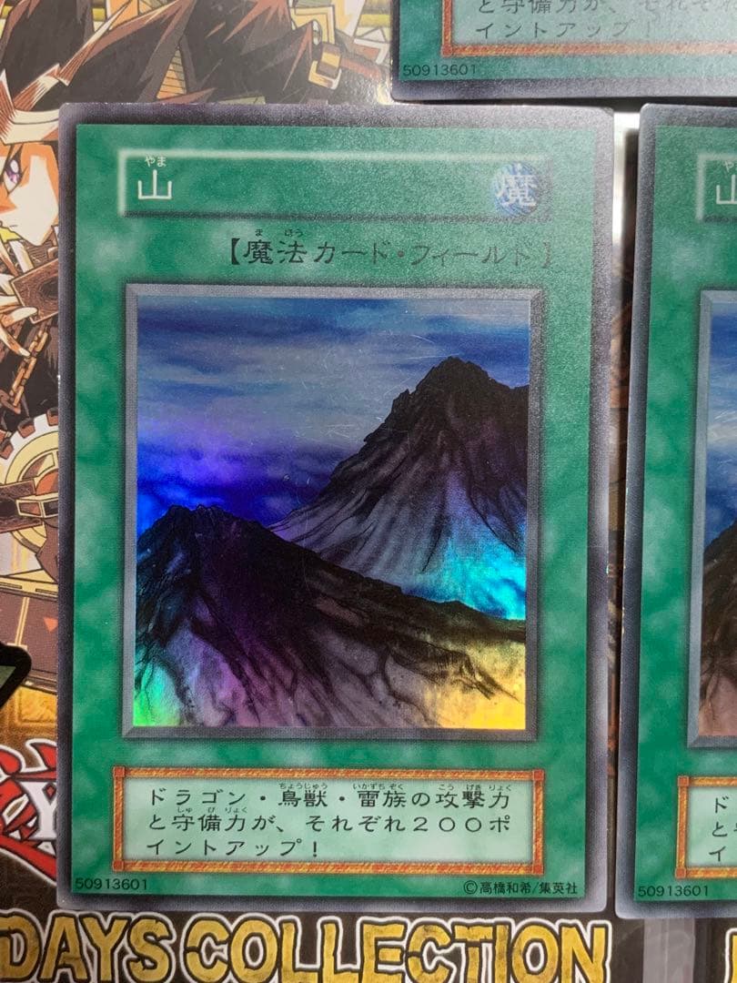 遊戯王【美品】山　初期スーパーレア　3枚セット　枠ズレエラー