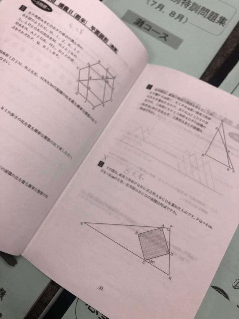 浜学園　小6灘コース/最難関　/夏期/日曜志望校別/直前/正月　2023年度版