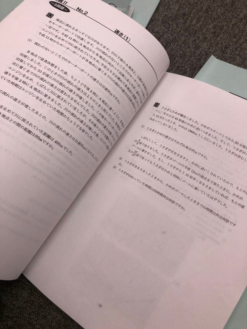浜学園　小6灘コース/最難関　/夏期/日曜志望校別/直前/正月　2023年度版
