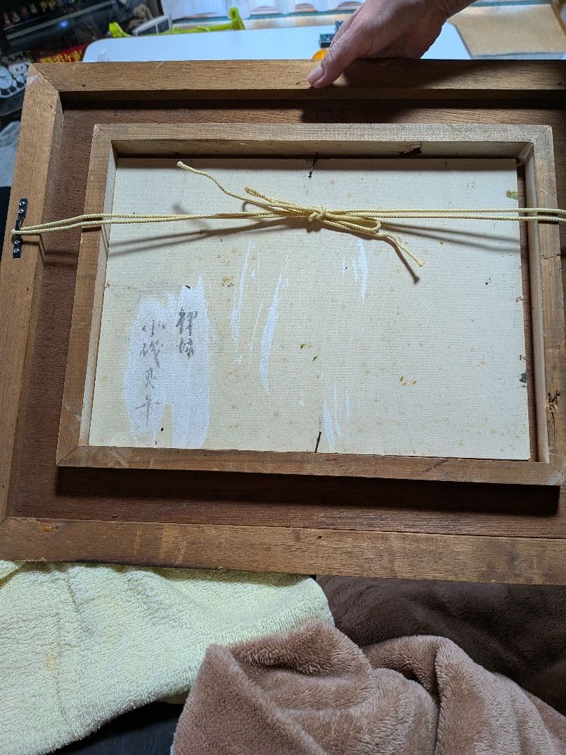 小磯良平、[油絵】【裸婦画】(肉筆)