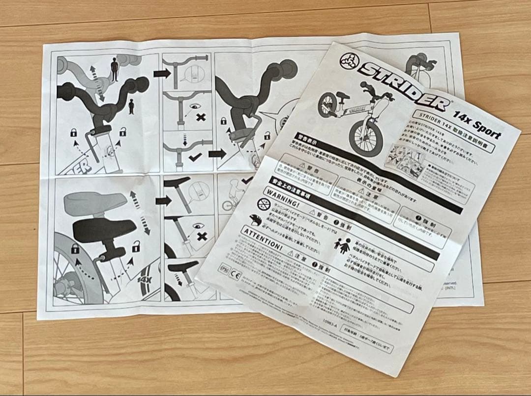 ストライダー14x 【京都市・大津市手渡しのみ】