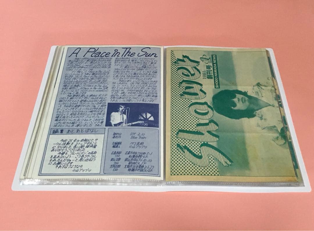 浜田省吾　ファンクラブ会報セット