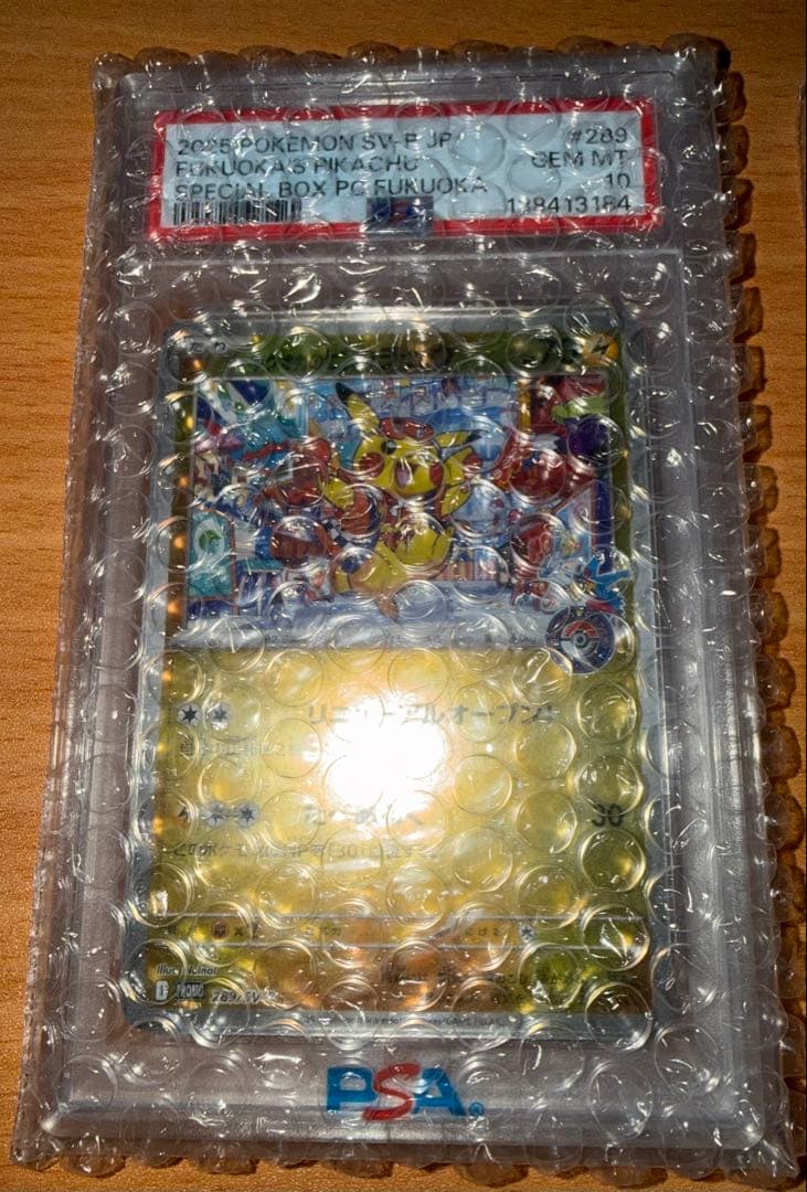 ひ*ん様 【300円からスタート!!】フクオカのピカチュウ PROMO PSA1