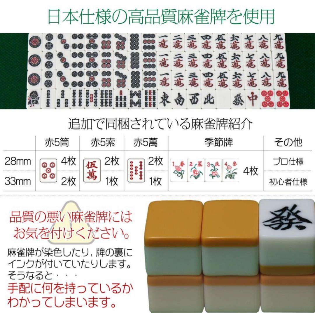 全自動座卓麻雀卓 33mm牌サイズ
