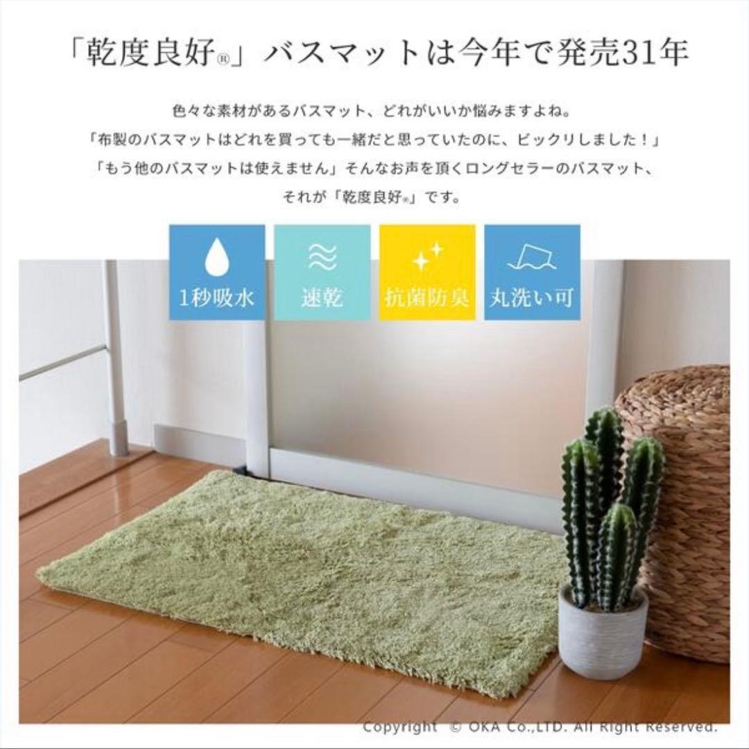 【新品未開封】大判で使い勝手抜群◎乾度良好バスマット2枚ベージュ70×100