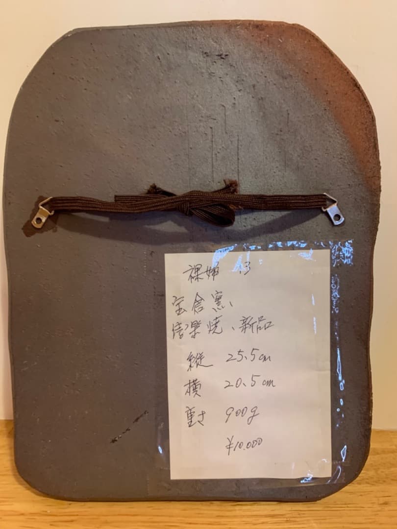 裸婦１３　信楽焼　陶製　美術品　アート　壁掛け