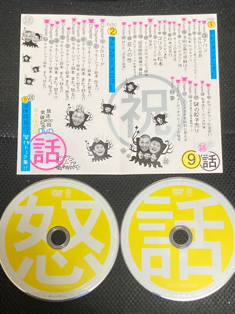 ダウンタウンのガキの使いやあらへんで!! DVD 永久保存版1〜9セット