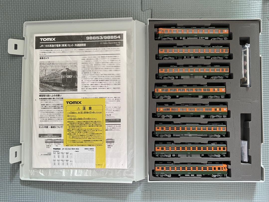 TOMIX 98853 JR 165系急行電車(東海) 基本セット