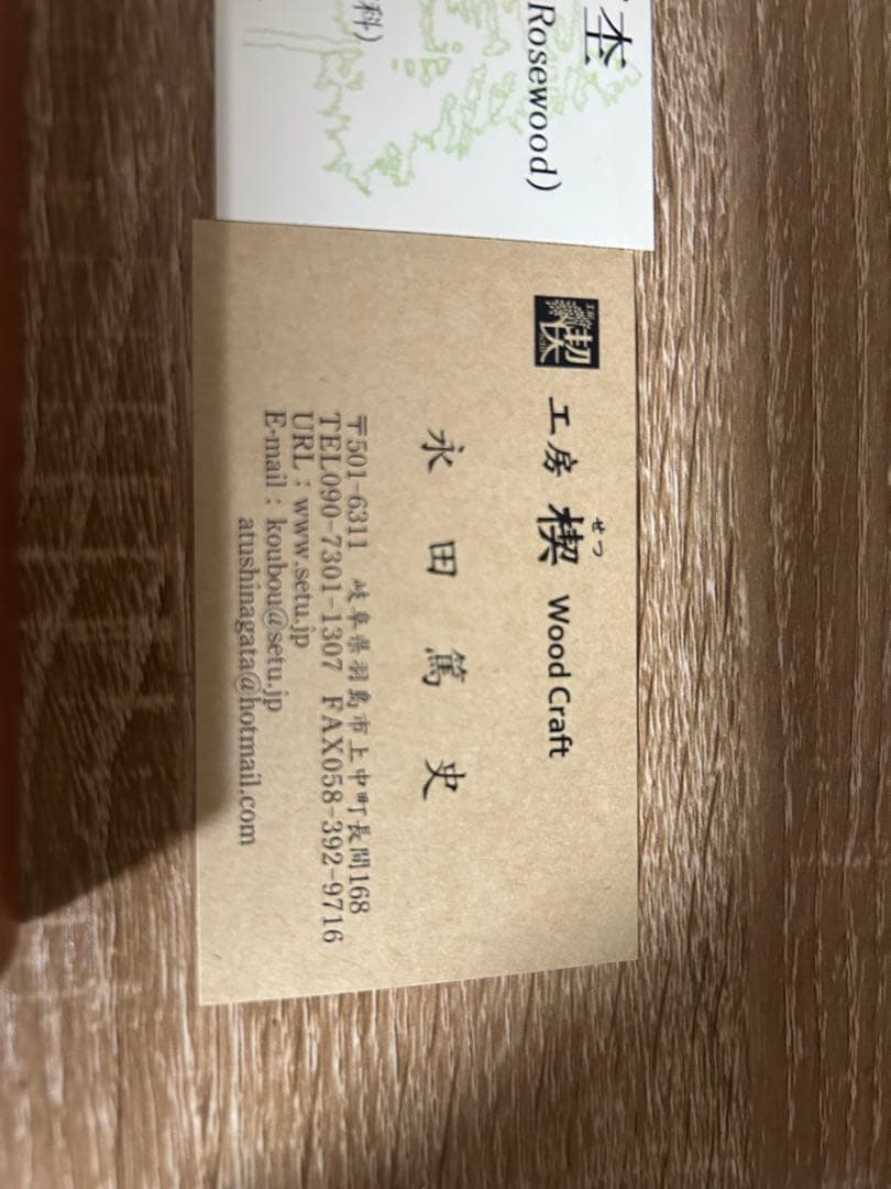 工房楔 ペンシルコルタ楔 花梨こぶ杢 0.5mm 固定式口金