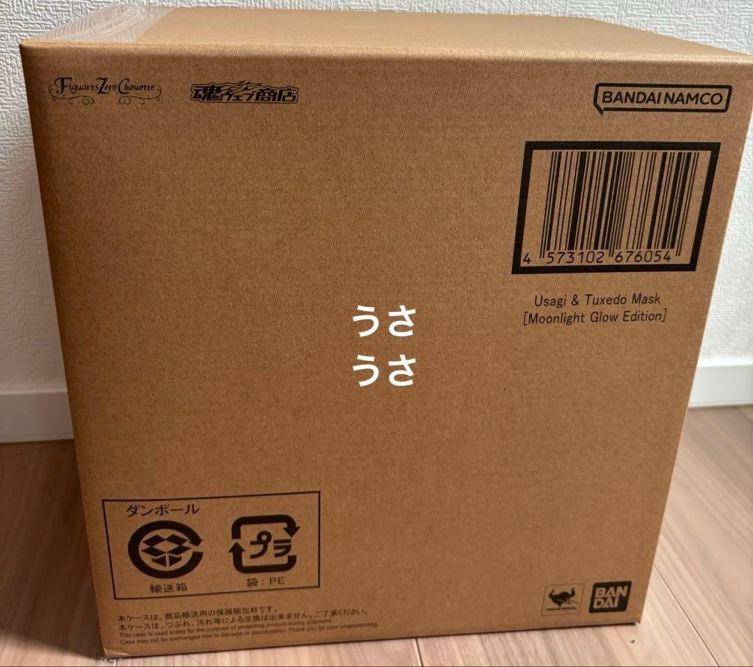 ☆新品☆美少女戦士セーラームーン☆FC限定うさぎ＆タキシード仮面 フィギュア☆