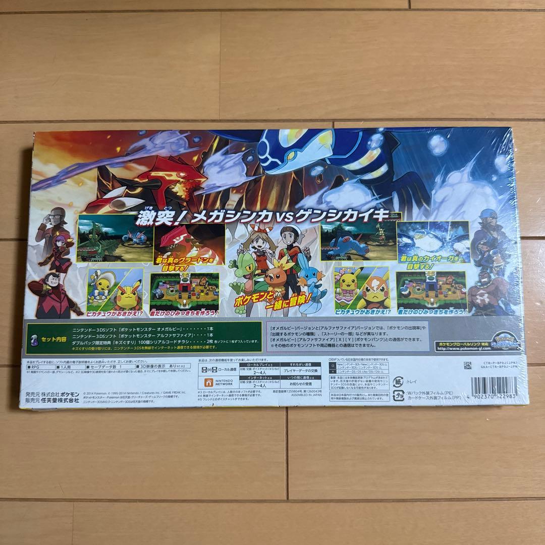 3DS ポケットモンスター オメガルビー・アルファサファイア ダブルパック
