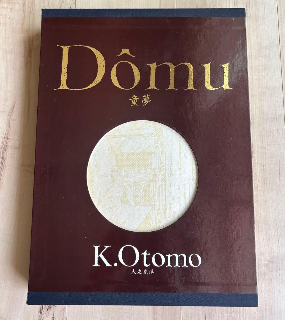 「童夢」限定5000部 大友克洋 豪華本